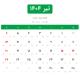 تیرماه 1404