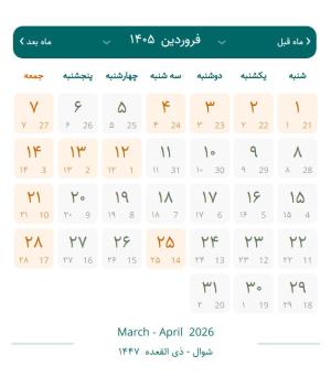 بهار 1405